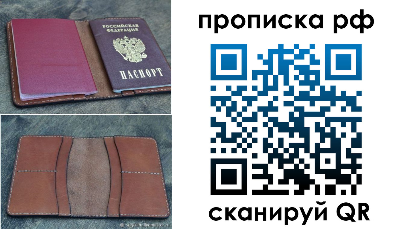 прописка штамп в Гагарине