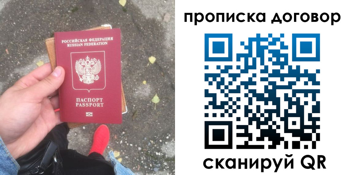 временная прописка в Гагарине