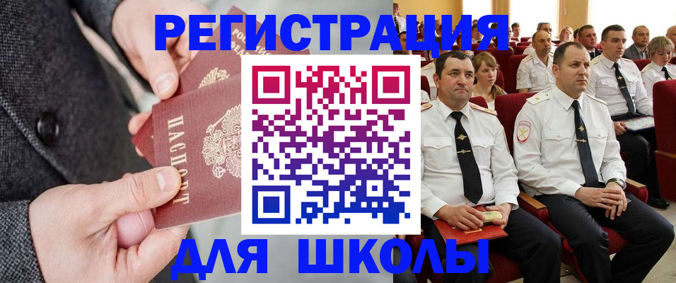 прописка 2025 в Гагарине