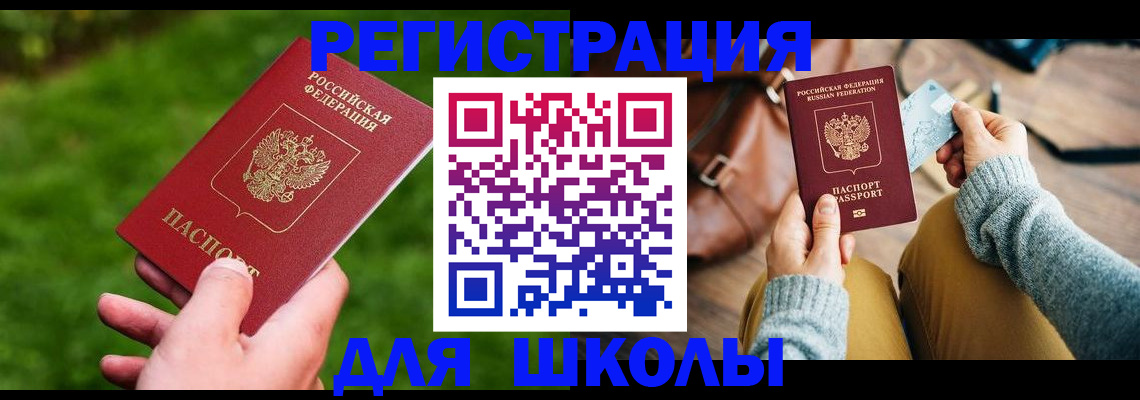 временная регистрация в Гагарине