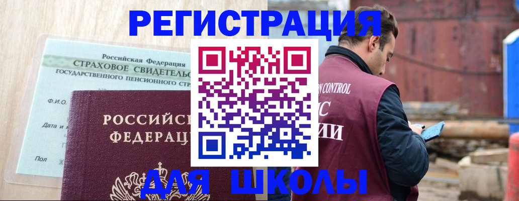 прописка для работы в Гагарине