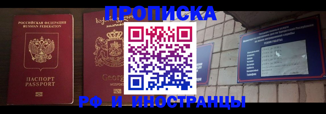 временная регистрация поиск в Гагарине