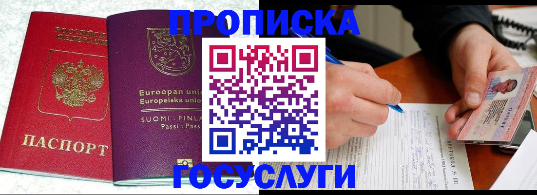 регистрация в Гагарине