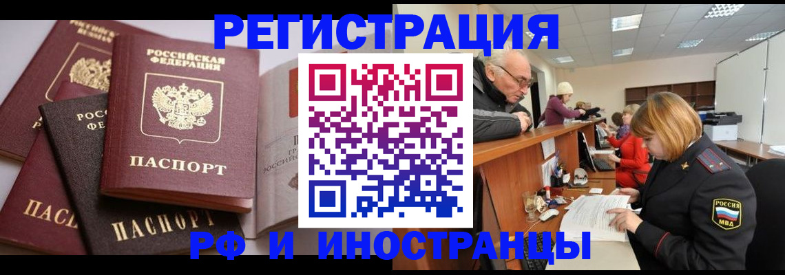 временная регистрация поиск в Гагарине